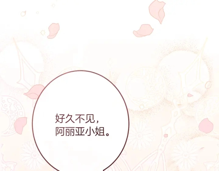 第46话 猜不透222
