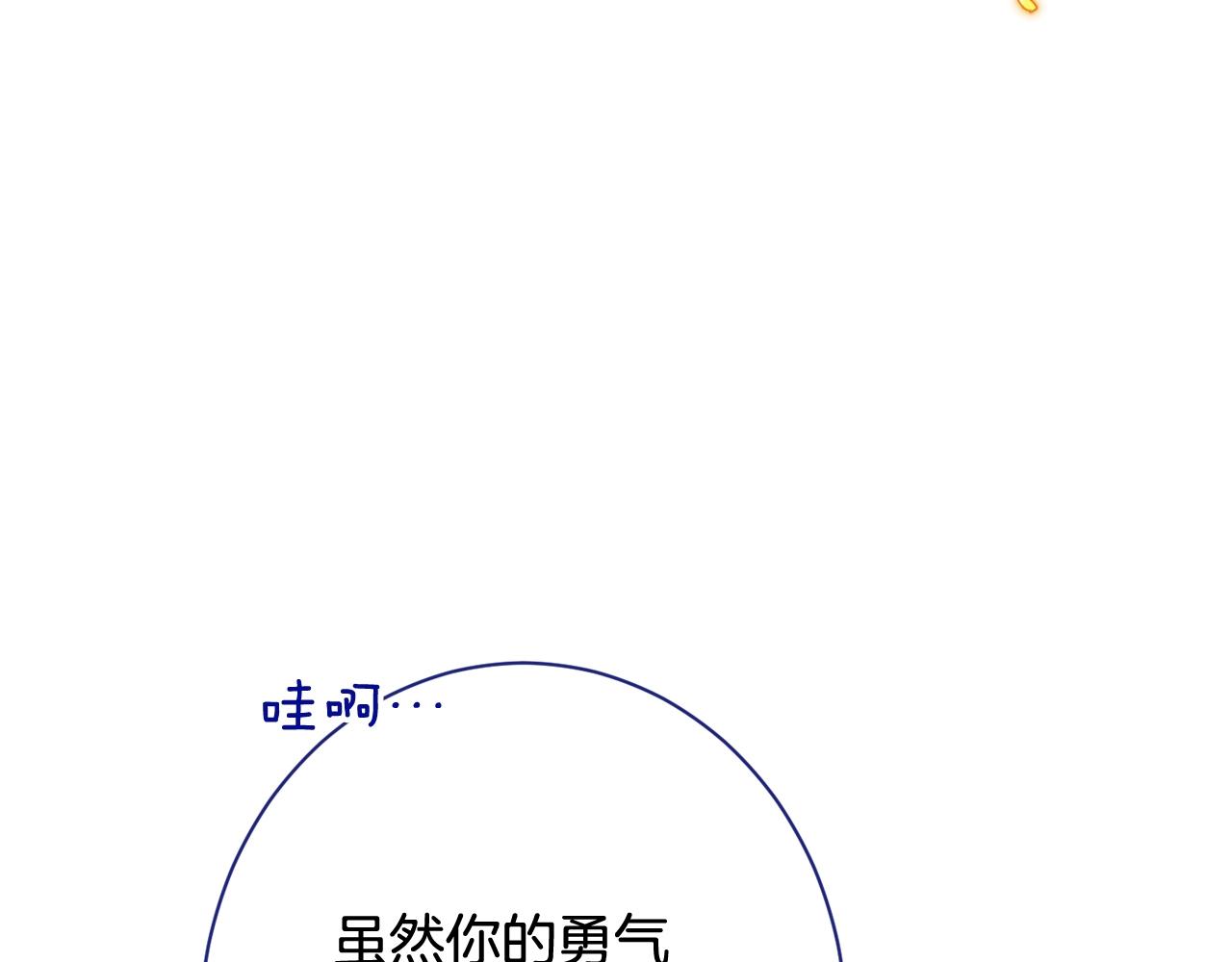 番外20 礼成18