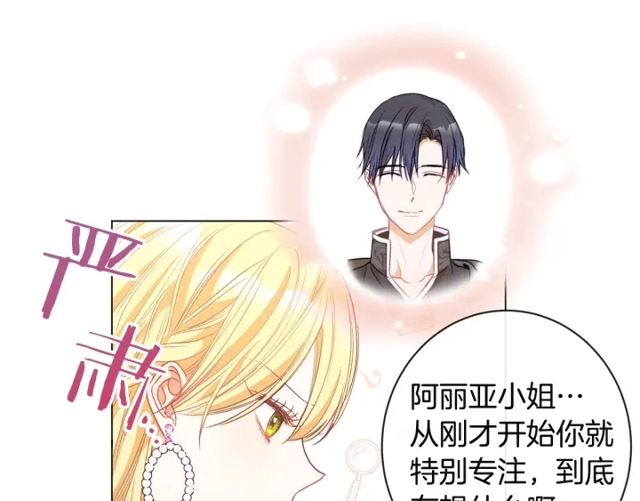 第34话 流言蜚语203