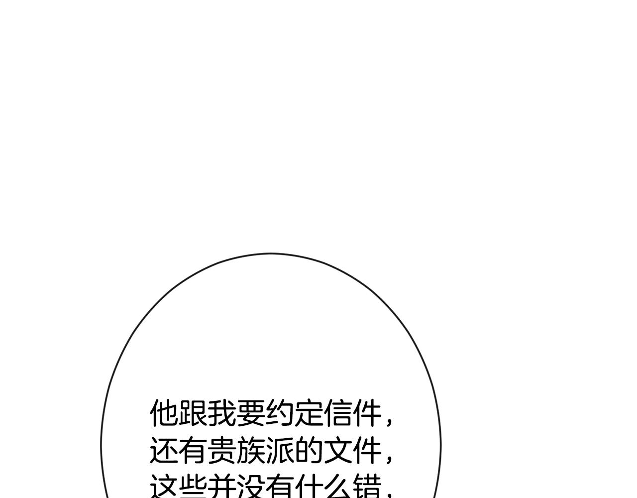 第80话 讶异44