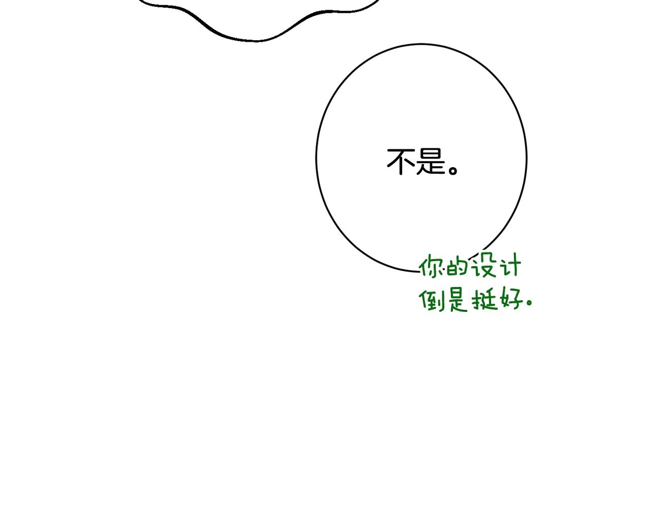 番外15 给未来父母当花童94