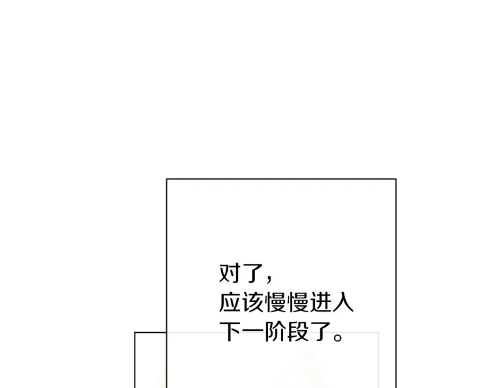 第19话 美人撒娇172