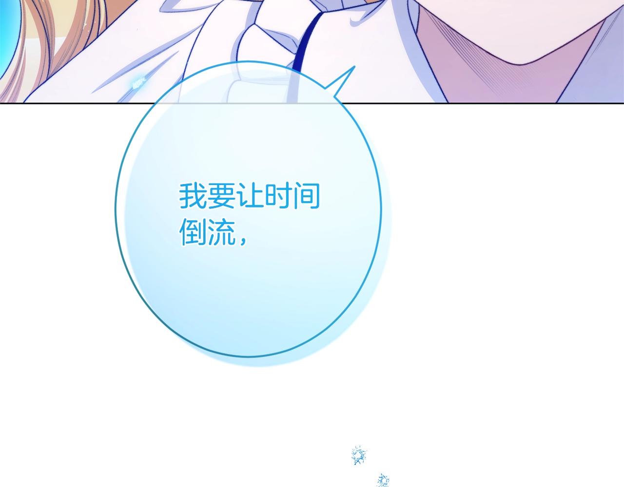 完结篇 结婚248