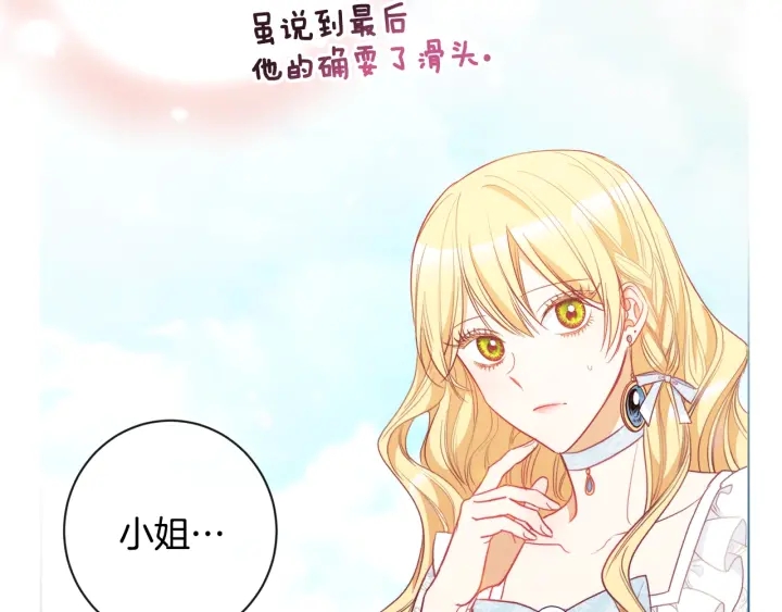 第33话 盛大聚会？180