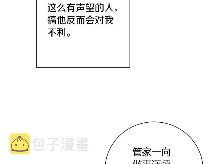 第14话 姐妹杠上了176