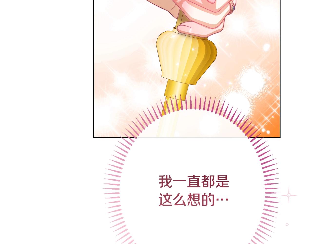 番外20 礼成149