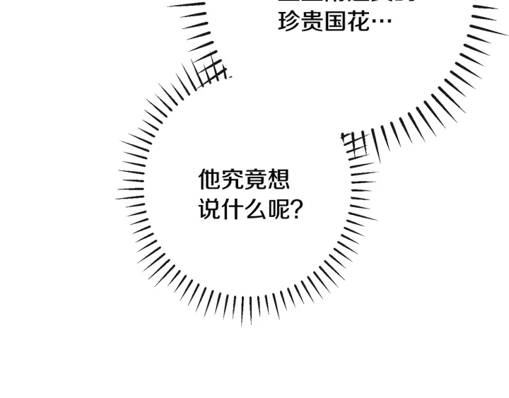 第34话 流言蜚语11