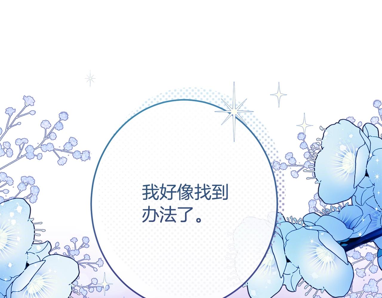 番外17 该做的事112