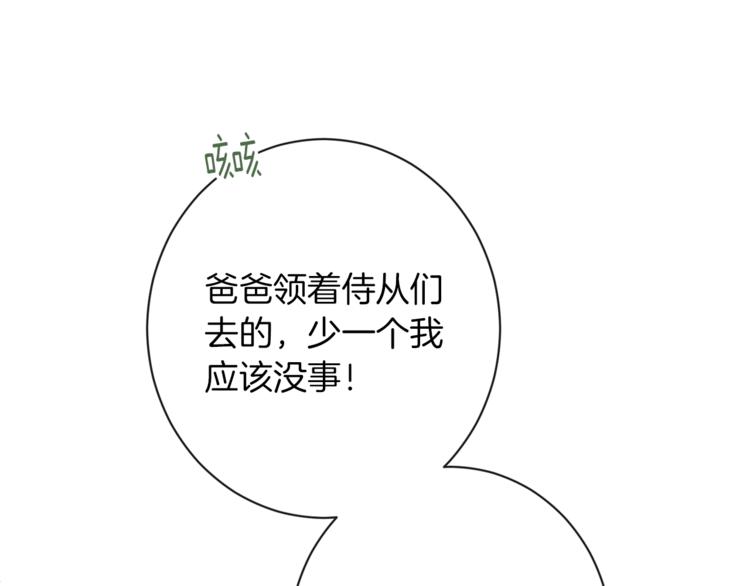 第54话 久等了小姐197