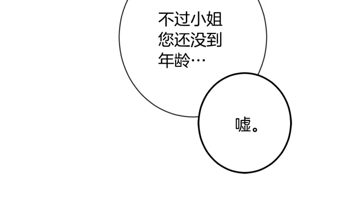 第36话 失去主导权134