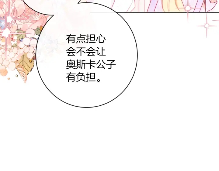 第19话 美人撒娇75