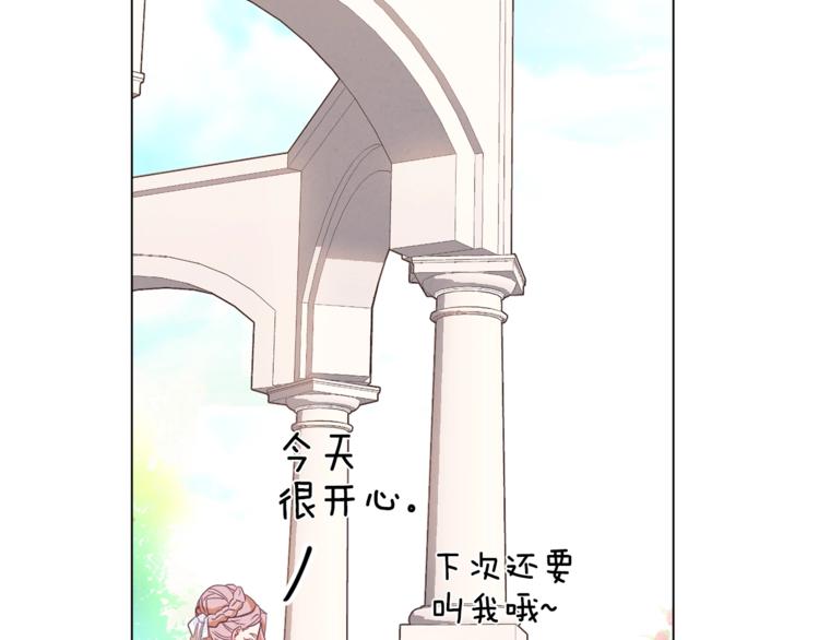 第8话 伪善茶话会212