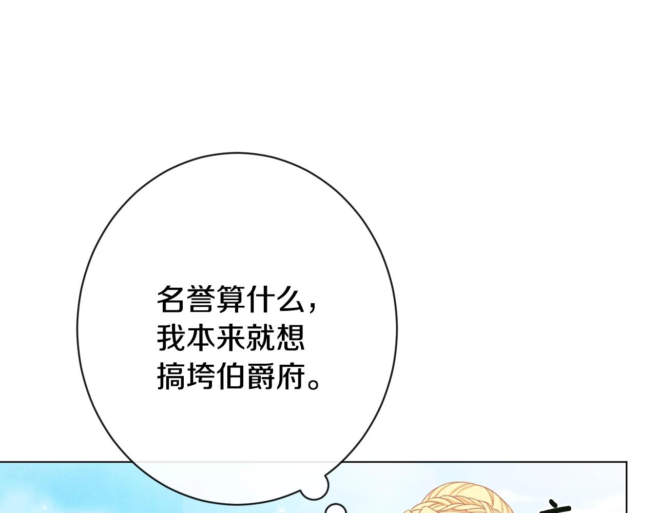 第78话 接受你110