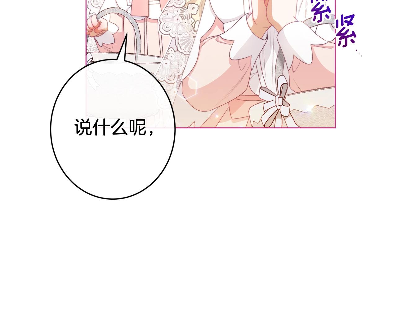 番外20 礼成165