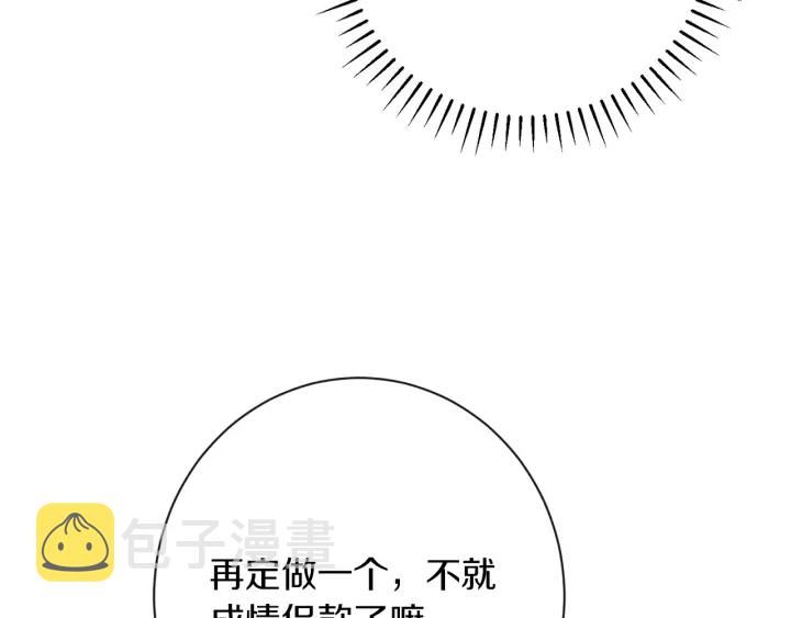 第39话 明争暗斗48