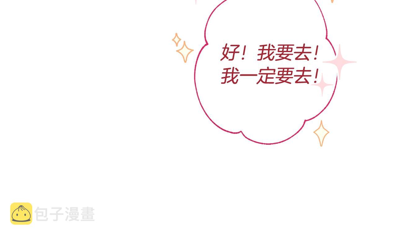 番外6 隐瞒59