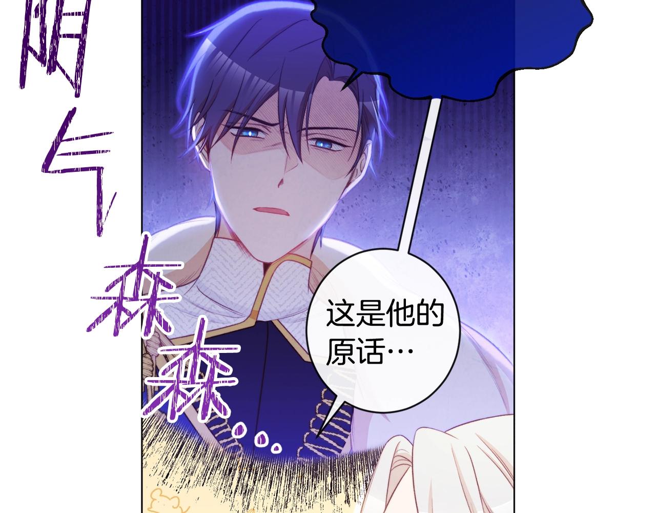 第84话 胡思乱想118