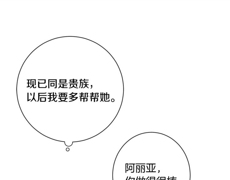 第3话 金色玫瑰62