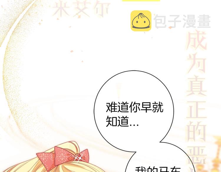 序章 优雅复仇34