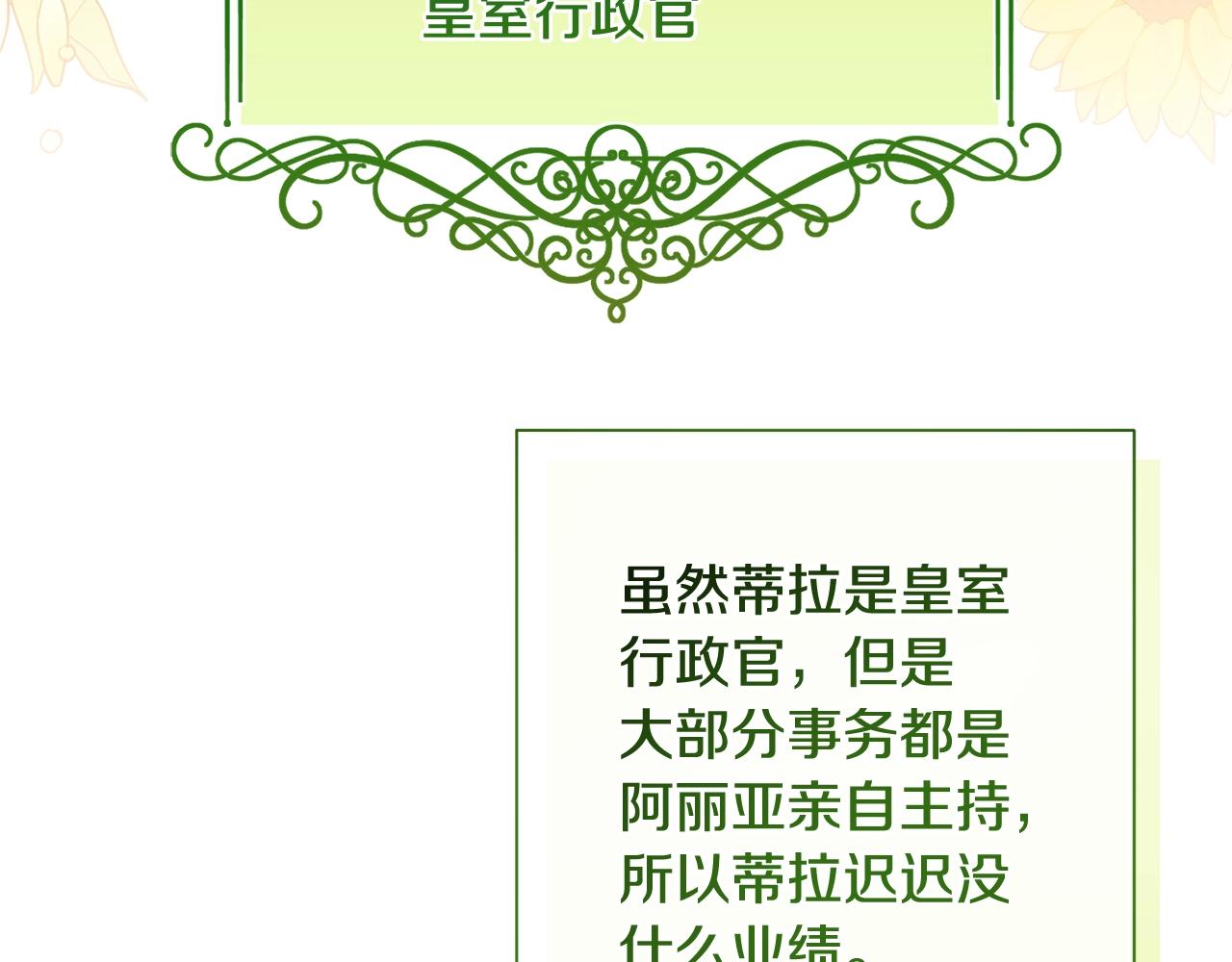 番外12 恶臭发言的侍女好卑鄙！22