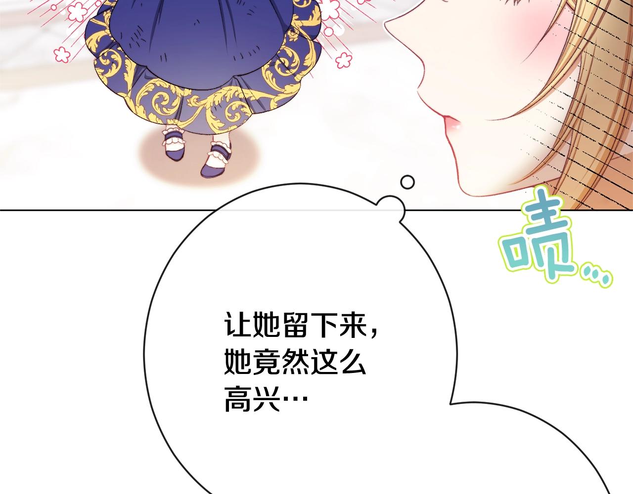 番外3 不要生下我120