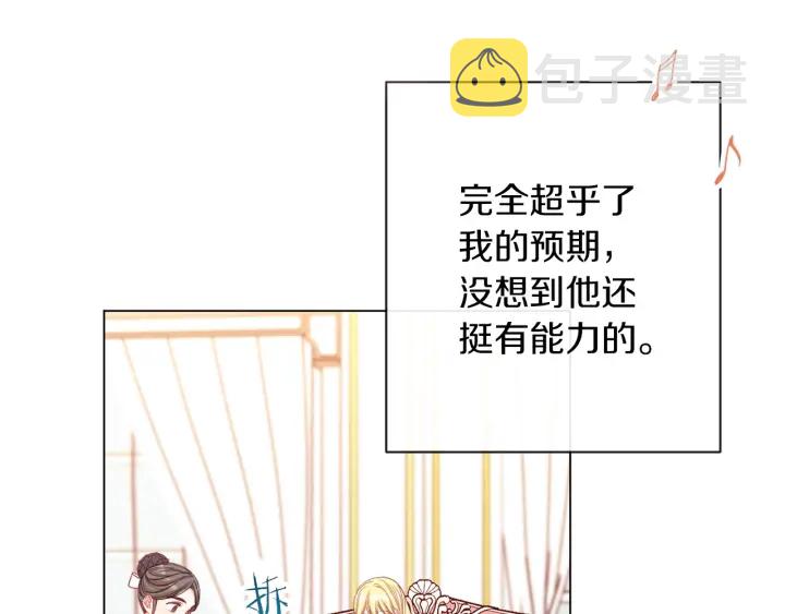 第40话 合作伙伴77