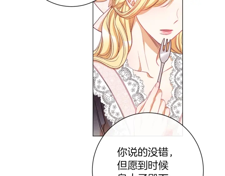 第43话 他送的宝石158