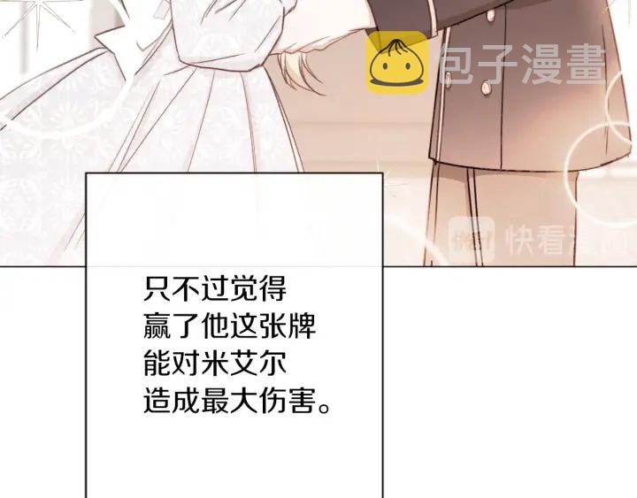 第43话 他送的宝石95