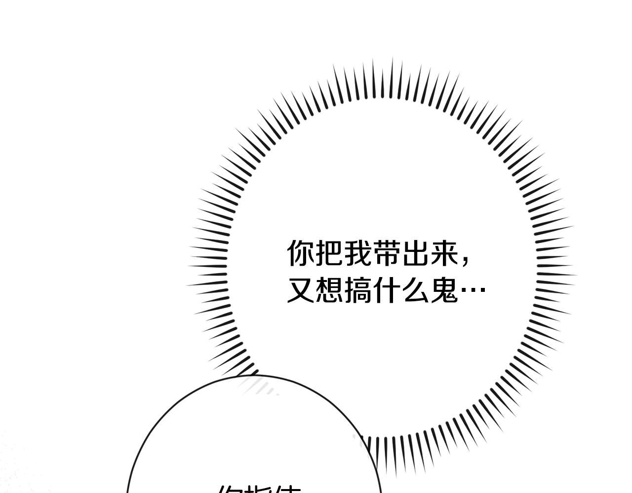 第85话 亲手解决75