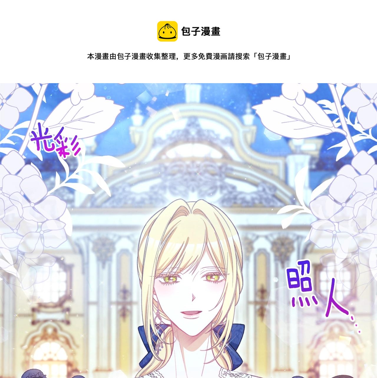 第90话 报应84