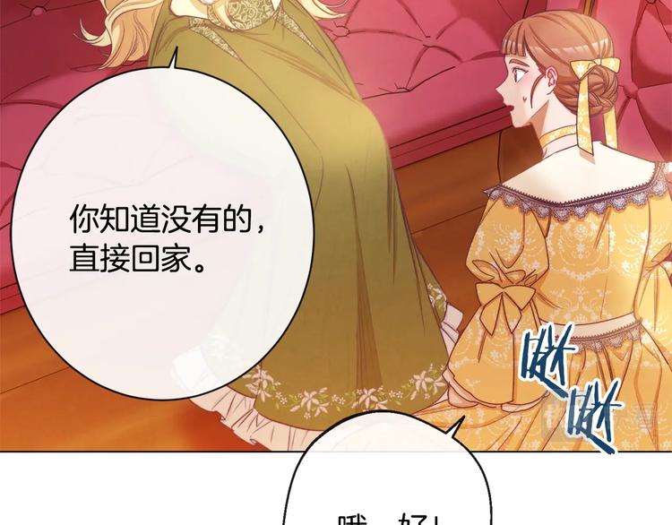 第61话 诡异的她142