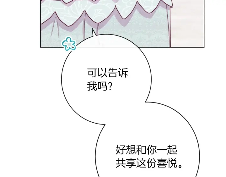 第16话 神予的沙漏116