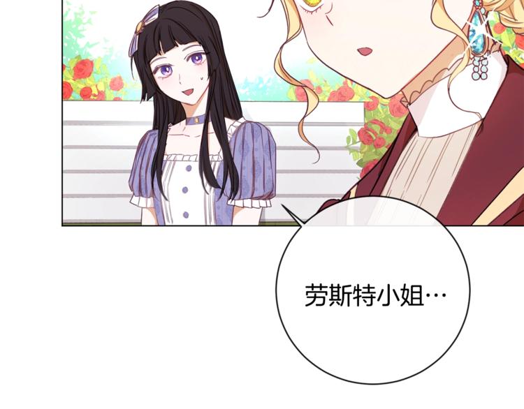 第8话 伪善茶话会124