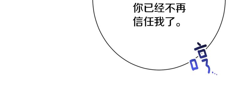 第73话 挡箭牌201