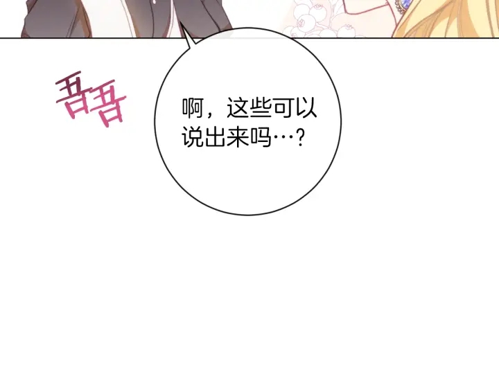 第27话 蓝色眼眸179