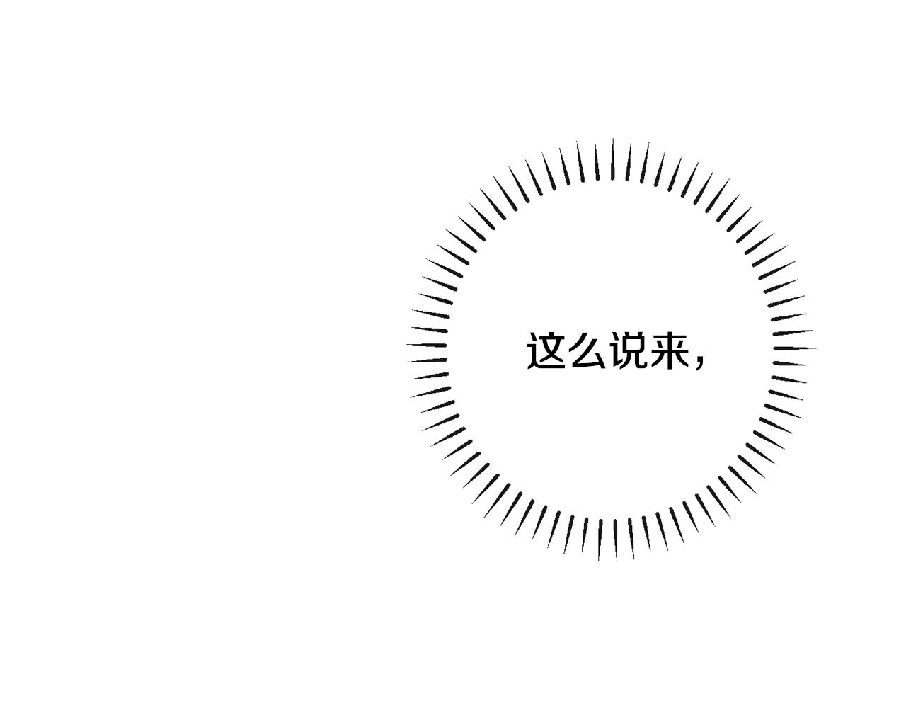 第89话 亲生父亲34