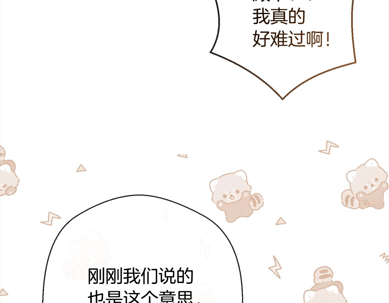 第99话 “那个计划”142