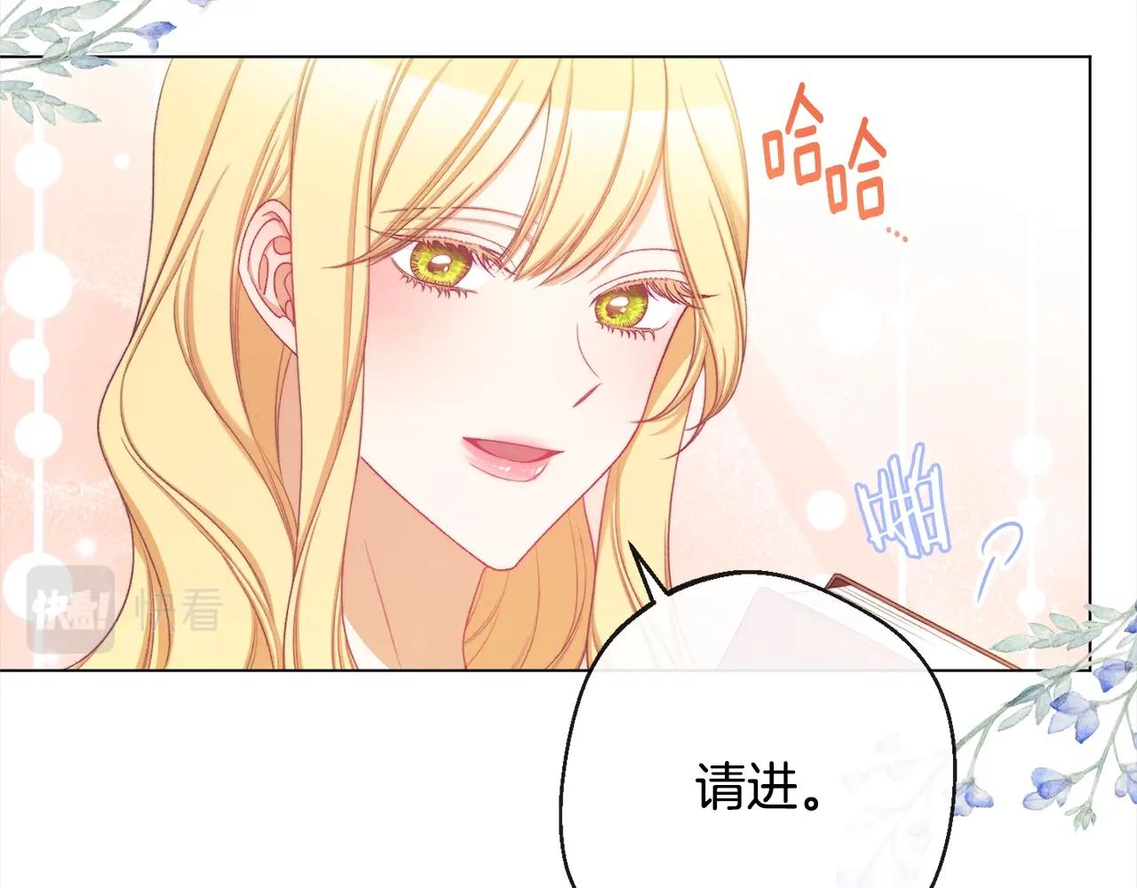 第97话 惩治恶女129