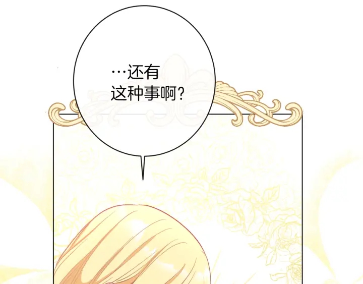第23话 暗中较量196