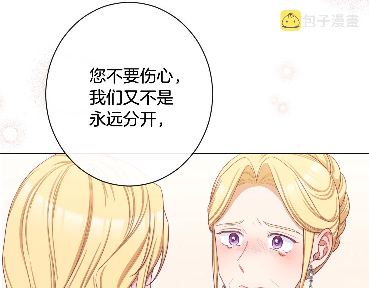 完结篇 结婚90