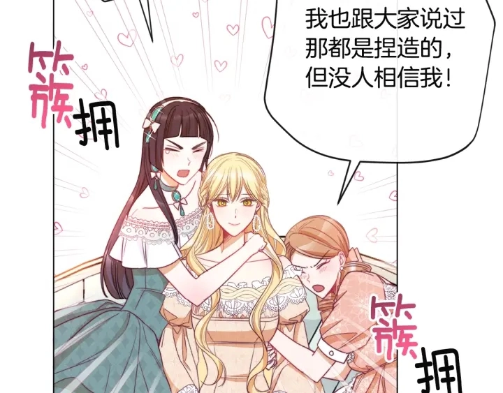 第34话 流言蜚语193