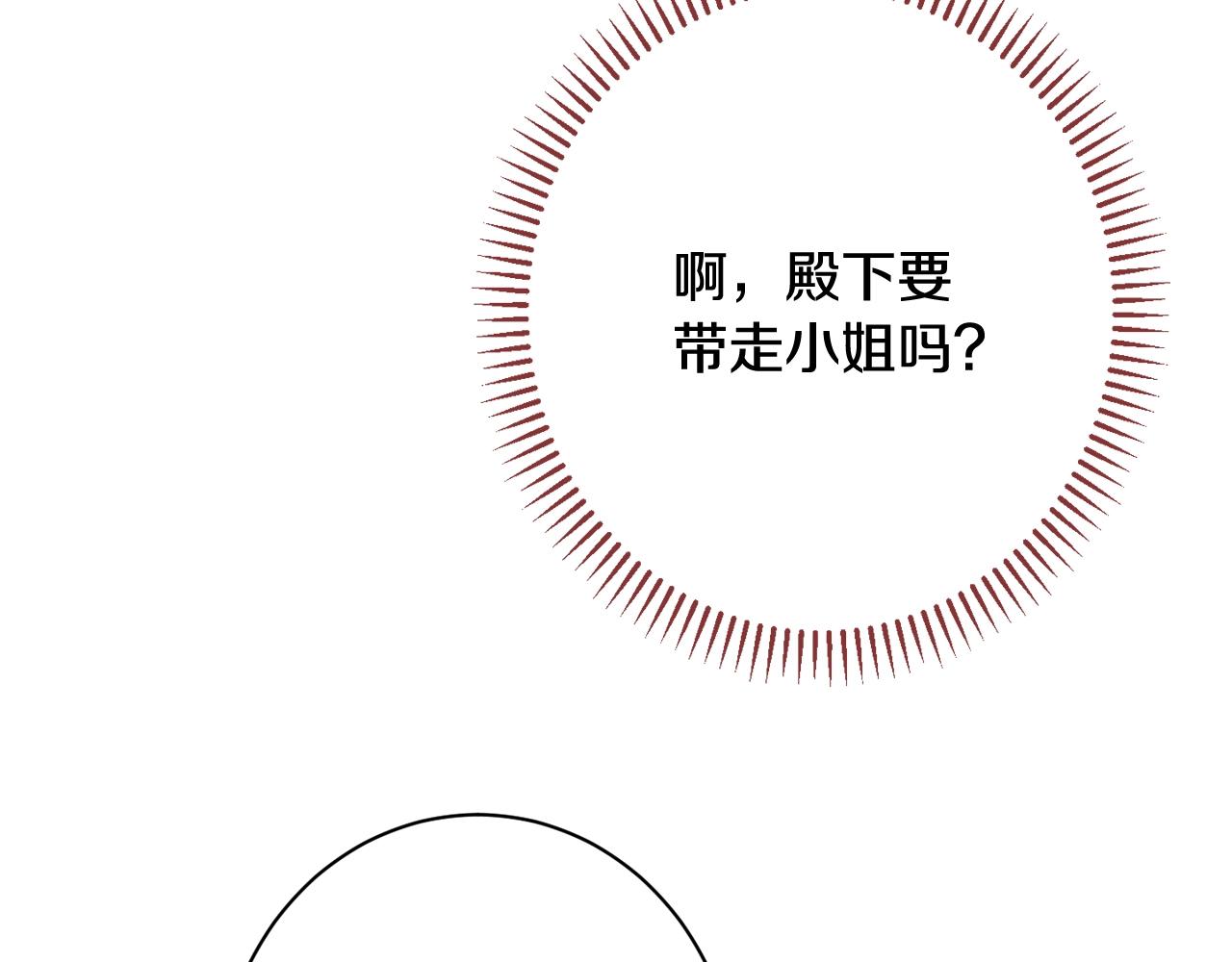 番外12 恶臭发言的侍女好卑鄙！197