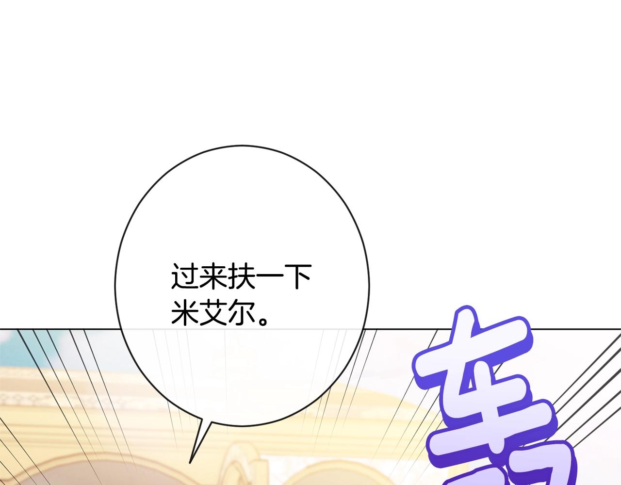 第94话 偷听8