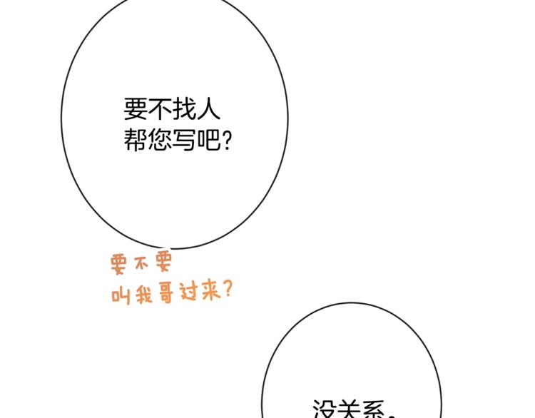 第52话 闯闺房115