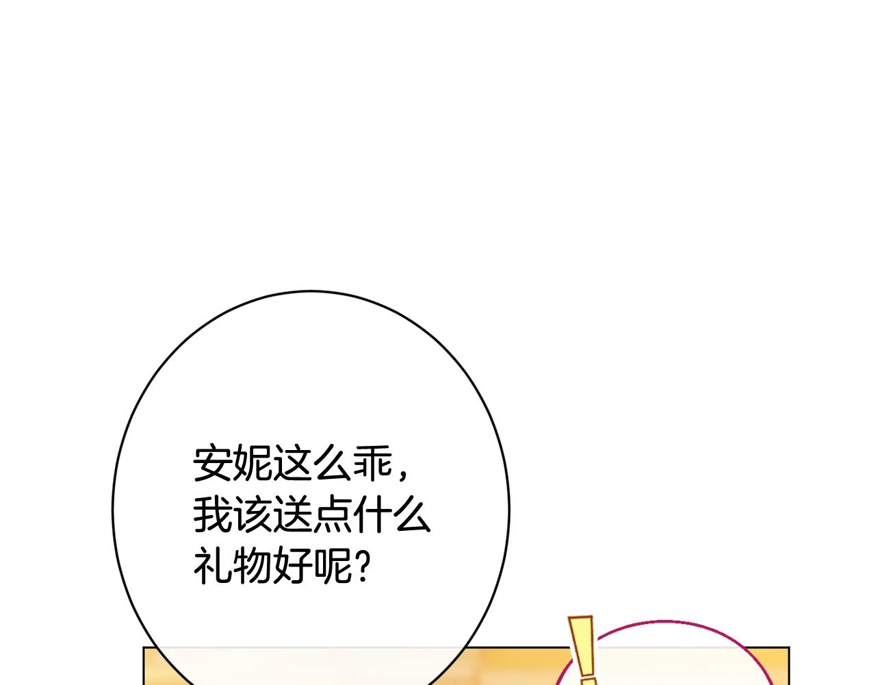 番外8 “美人计”48