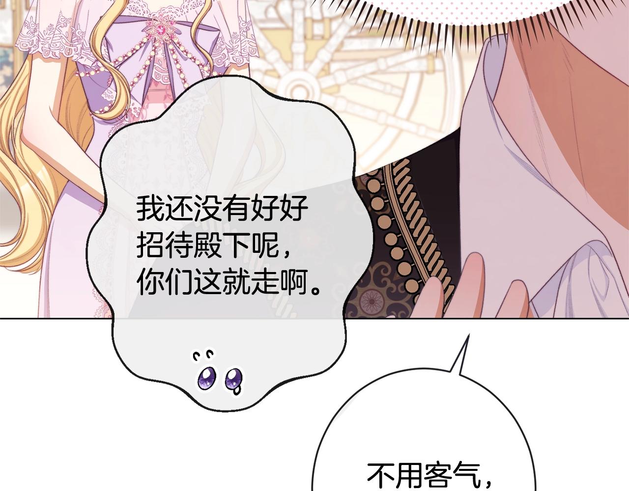 完结篇 结婚85