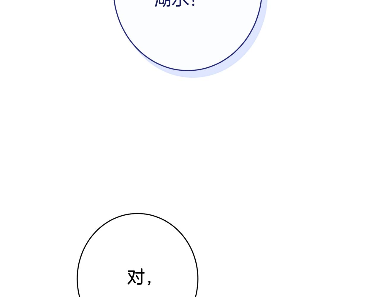 番外17 该做的事127