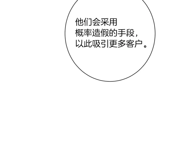 第38话 被喜欢110