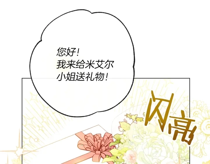 第24话 靠谱的主人4