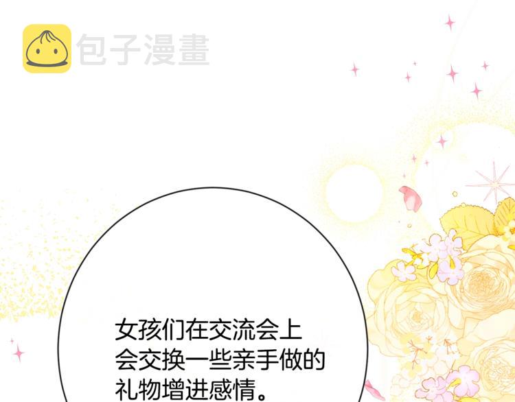 第8话 伪善茶话会28